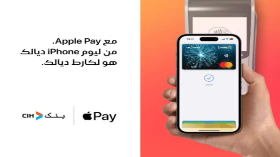 “بنك CIH” يطلق خدمة الدفع Apple Pay باستخدام Iphone و Apple Watch