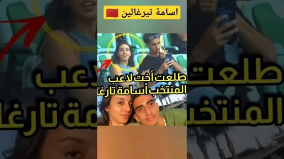 أسامة ترغالين مباراة الرجاء و بركان