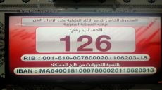 صندوق الحكومة لإدارة آثار زلزال الحوز: دعم للمتضررين وتنمية اقتصادية مستدامة