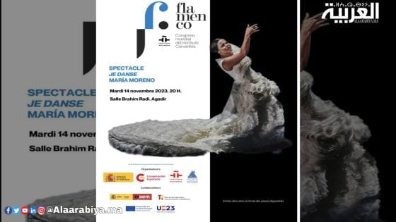 اكادير على موعد مع فرقة فلامينكوا