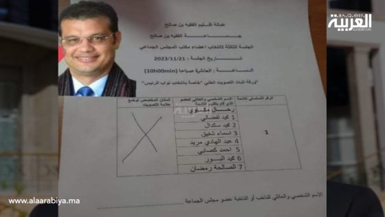 انتخاب رئيسا جديدا لجماعة مدينة الفقيه بن صالح