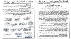 رسالة من المجتمع المدني بخريبكة: نداء إلى الحكومة لتحسين الوضع الصحي في المنطقة