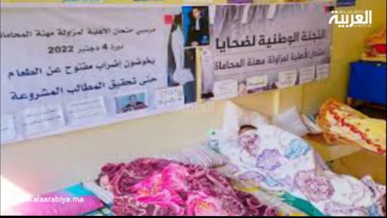 لازال أعضاء لجنة ضحايا امتحان المحاماة يدقون كل الأبواب طلبا لإنصافهم