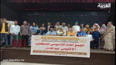 تأسيس المكتب الإقليمي للهيئة المغربية لحقوق الإنسان والبيئة ببوجدور