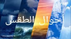 توقعات الطقس ليوم السبت في المغرب: أمطار متفرقة وأجواء باردة