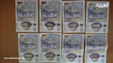 ترويج أوراق مالية مزورة: يقع 8 سياح أجانب في قبضة شرطة أكادير