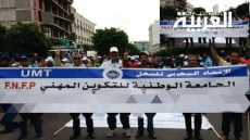 الجامعة الوطنية للتكوين المهني تحمل إدارة مكتب التكوين المهني تدهور الأوضاع الاجتماعية