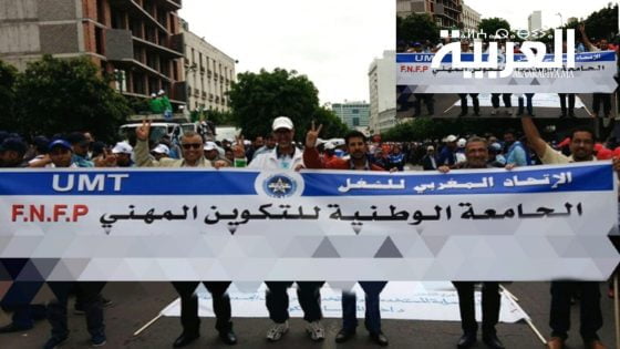 الجامعة الوطنية للتكوين المهني تحمل إدارة مكتب التكوين المهني تدهور الأوضاع الاجتماعية