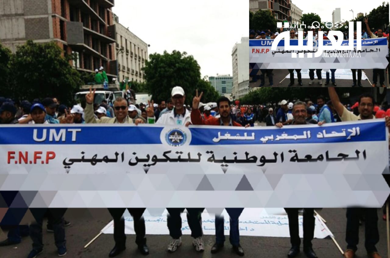 الجامعة الوطنية للتكوين المهني تحمل إدارة مكتب التكوين المهني تدهور الأوضاع الاجتماعية