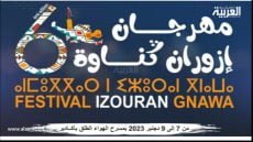 أكادير على موعد مع مهرجان إزوران ݣناوة