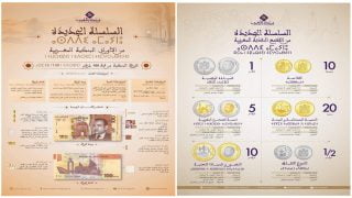 بنك المغرب يطرح للتداول ورقة بنكية جديدة من فئة 100 درهم وسلسلة جديدة من القطع النقدية
	