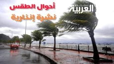 نشرة إنذارية.. رياح قوية وتساقطات ثلجية ستهم عدد من مناطق المغرب