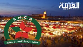النقابة الوطنية للتجار والمهنيين بالمغرب تعقد مجلسها الوطني بمدينة مراكش
	
