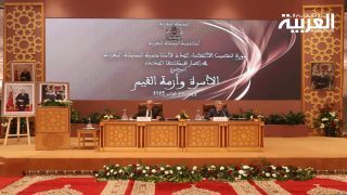 أكاديمية المملكة المغربية تشكل هيئاتها العلمية