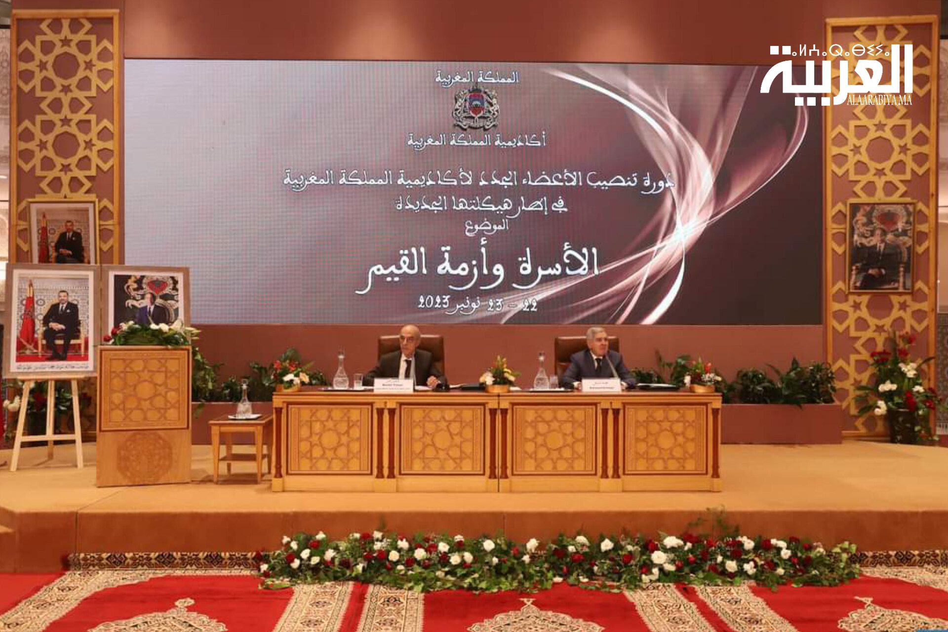 أكاديمية المملكة المغربية تشكل هيئاتها العلمية