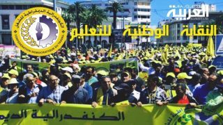 المكتب الجهوي للنقابة الوطنية للتعليم كدش يدعو إلى وقفة احتجاجية شعبية بالقنيطرة