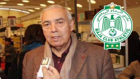 وفاة عبد القادر الرتناني الرئيس السابق لنادي الرجاء البيضاوي