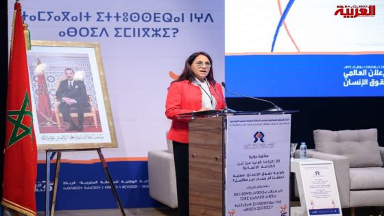 رسالة جلالة الملك التي وجهها إلى المشاركين في المناظرة الدولية بمناسبة الاحتفاء بالذكرى 75 للإعلان العالمي لحقوق الإنسان