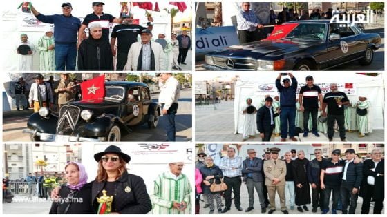 إختتام الجائزة الكبرى للسيارات الكلاسيكية العتيقة رالي الخميسات أولماس