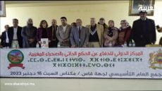 تأسيس فرع جديد للمركز الدولي للدفاع عن الحكم الذاتي بالصحراء المغربية في فاس مكناس