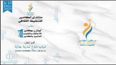 حفل “إيمال نوكادير” من تنظيم منتدى أكادير للتنشيط الثقافي بأكادير