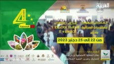 الدورة الرابعة للمعرض الجهوي للمنتوجات المجالية بمدينة تنغير
