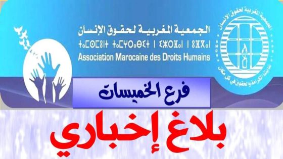 قضية وفاة الشاب عصام بمخفر الدرك الملكي بتيداس تستأثر باهتمام حقوقيين