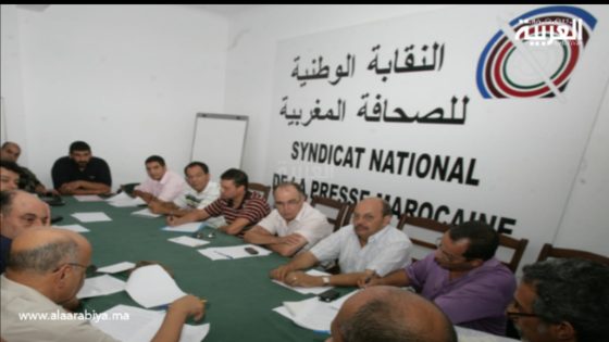 النقابة الوطنية للصحافة المغربية تتابع الجدل حول منح بطاقات الصحافة لعام 2024