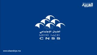 إلغاء الديون للعمال غير الأجراء في نظام التأمين الإجباري عن المرض: إعلان هام من CNSS
