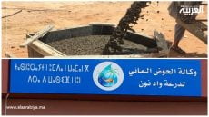 طاطا: منظمة حقوقية تتضامن مع مواطنة جراء ردم بئر لها و تُطالب بجبر ضررها