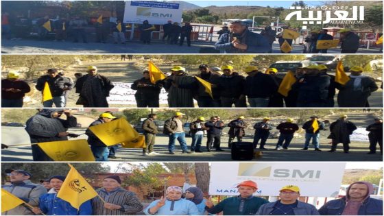 شغيلة منجم اميضر تحتج على التوقيف غير القانوني وتطالب بصيانة حقوقها