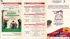 مدينة أيت ملول على موعد مع المهرجان الوطني لمسرح الكراكيز في دورته الثانية