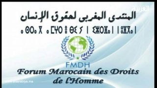 بيان تضامني مع جمعية آباء و أمهات تلاميذ مدرسة الأخوين بإفران