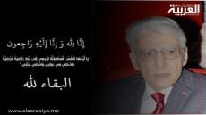 وفاة المستشار الملكي السابق.. المفكر والأديب المغربي عباس الجراري الذي بصم التميز والحضور المتنوع..