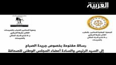 المحامون يراسلون المجلس الوطني للصحافة بشأن ما نشرته جريدة الصباح حول قضية فتيات الخميسات (+وثيقة)