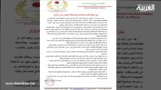 بيان اللجنة الإدارية تضامنا مع الساكنة المتضررة من الزلزال