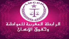 رد الرابطة المغربية للمواطنة وحقوق الإنسان على ادعاءات مذكرة البحث ضد المدير العام للأمن الوطني