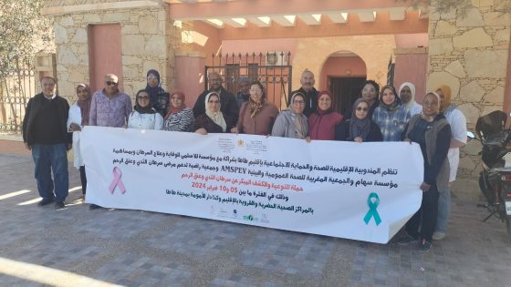 أزيد من 1500 مسفيد من حملة للتحسيس والكشف المبكر عن سرطان الثدي وعنق الرحم بإقليم طاطا