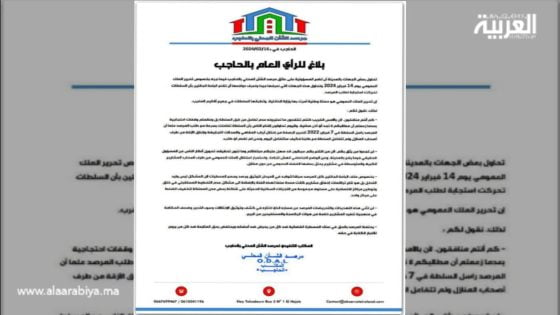 السلطات المحلية بالحاجب تحرر الملك العام وهيئة حقوقية تخرج ببيان توضيحي