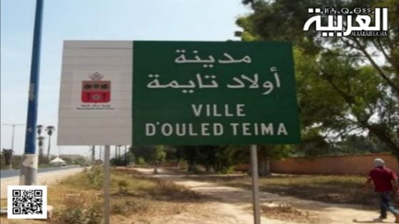 أكادير: حقوقيون يحتجون و يُطالبون بإنصاف طبيبة معنفة من مدير مستشفى القرب بأولاد تايمة – بيان-