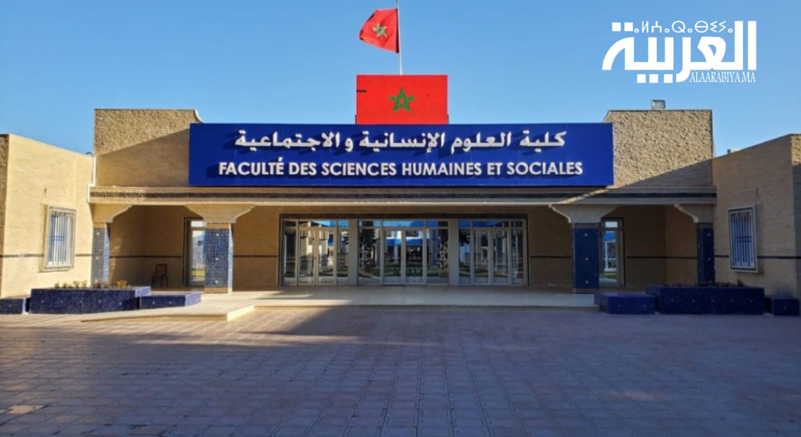 كلية العلوم الإنسانية والاجتماعية بجامعة ابن طفيل بالقنيطرة تحتضن ندوة وطنية حول “العلوم الاجتماعية والمسألة البيئية: قضايا ومقاربات”