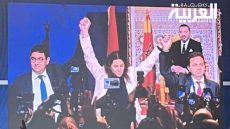 مؤتمر الأصالة والمعاصرة ببوزنيقة ينتخب قيادة جماعية للأمانة العامة للحزب