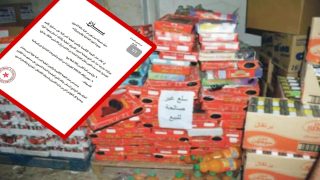 حصيلةعمل لجن مراقبة التموين وجودة المواد الغذائية بإقليم ورزازات