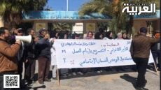 عمال مؤسسة ابن البيطار بالخميسات يحتجون ويطالبون بتسويت أوضاعهم الإجتماعية