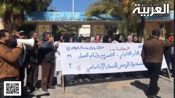 عمال مؤسسة ابن البيطار بالخميسات يحتجون ويطالبون بتسويت أوضاعهم الإجتماعية