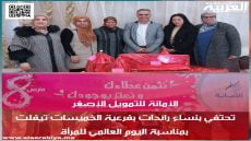 الأمانة للتمويل الأصغر تحتفي بنساء رائدات بفرعية الخميسات تيفلت بمناسبة اليوم العالمي للمرأة