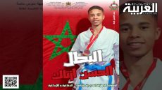 البطل الطاطاوي “الحسن ازناك” يفوز بالميدالية الذهبية في البطولة الوطنية المدرسية لرياضات الدفاعية صنف الكاطا بمدينة اكادير