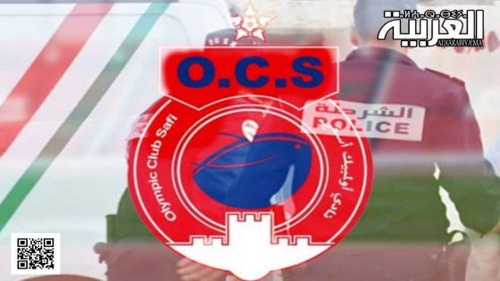 أسفي: القضاء يستدعي أسماء للتحقيق في شبهة التلاعب بمالية أولمبيك أسفي