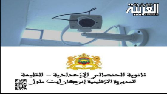 تثبيت كاميرات المراقبة بقاعة الأساتذة وتصرفات استفزازية تجاه الأطر التربوية بطلها مدير ثانوية الحنصالي الإعدادية بالقليعة 