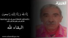 تعزية ومواساة للعائلة الصغيرة والكبيرة للمرحوم اللخيي عبد المجيد بمدينة القنيطرة